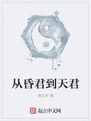 金砖大天君