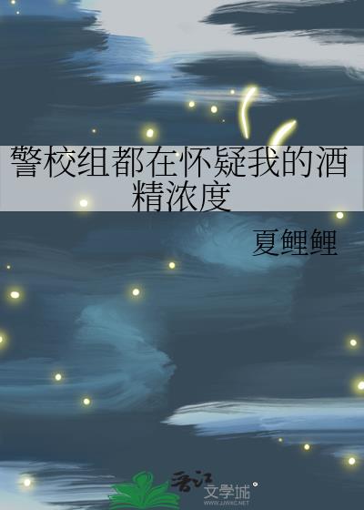 ��У�鶼�ڻ����ҵľƾ�Ũ��
